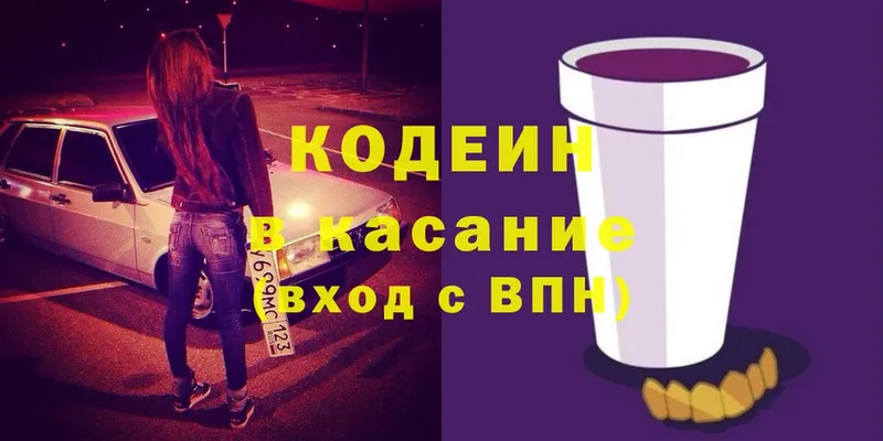 Кодеиновый сироп Lean напиток Lean (лин)  купить  цена  OMG маркетплейс  Киренск 