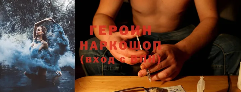 дарнет шоп  Киренск  Героин Heroin 