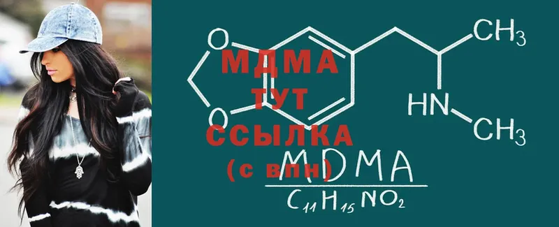 MDMA Molly  закладки  Киренск 